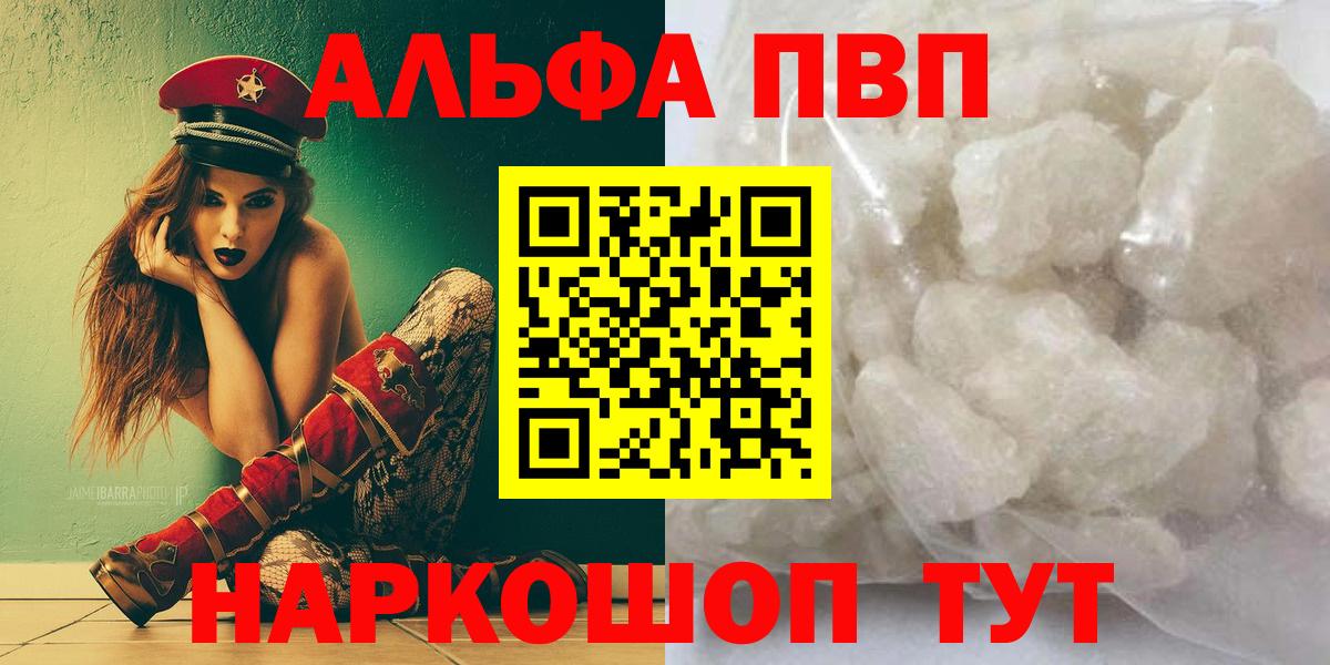 Альфа ПВП кристаллы  Alpha-PVP СК КРИС  Гурьевск  Вход с VPN  Alpha PVP СК КРИС 