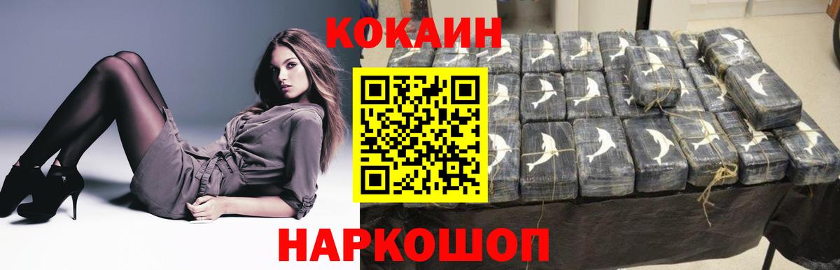 COCAIN  Cocaine 99%  КОКАИН Columbia  купить наркотики цена  Гурьевск  Вход с VPN 