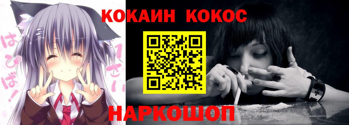 COCAIN Перу Гурьевск