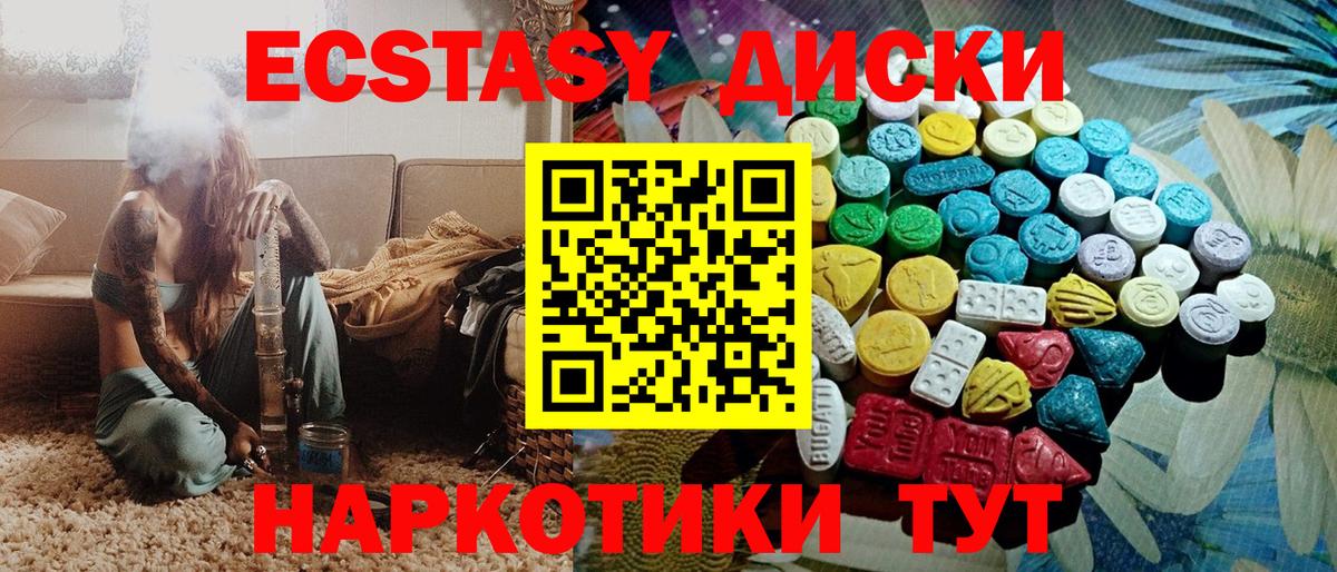 Гурьевск  Экстази mix  ЭКСТАЗИ  Экстази Punisher  Вход с VPN 