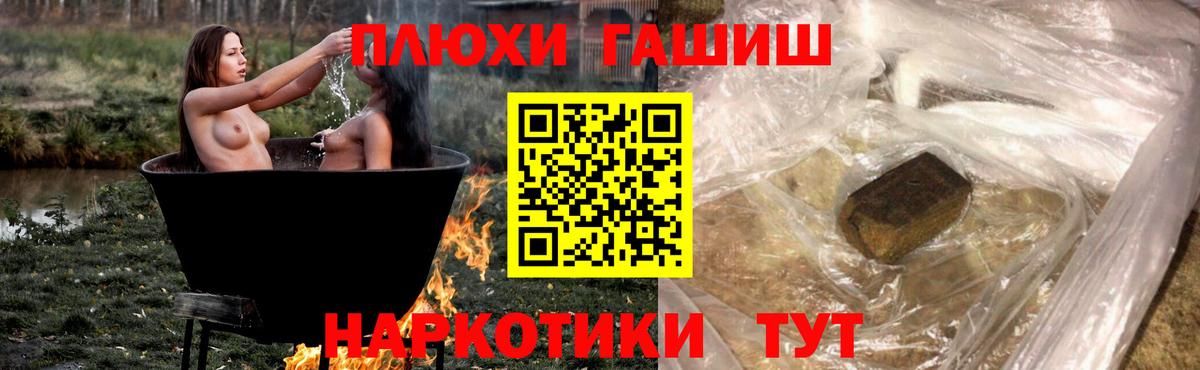 Гурьевск  ГАШИШ hashish  Вход с VPN  Гашиш гашик 