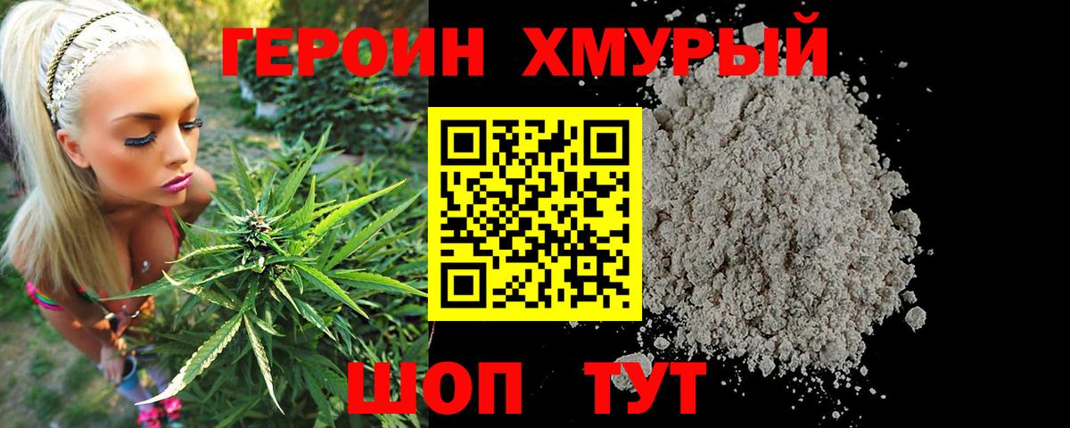 ГЕРОИН гречка  Вход с VPN  Гурьевск 