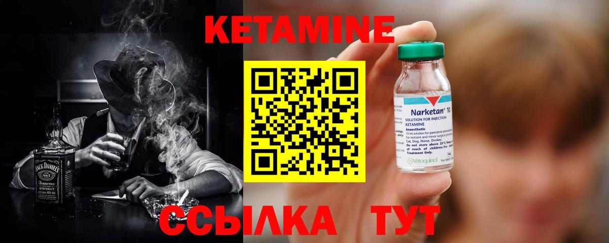 КЕТАМИН ketamine  mega зеркало  КЕТАМИН VHQ  Гурьевск  Вход с VPN 