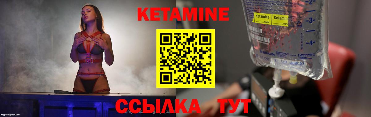 Кетамин ketamine Гурьевск
