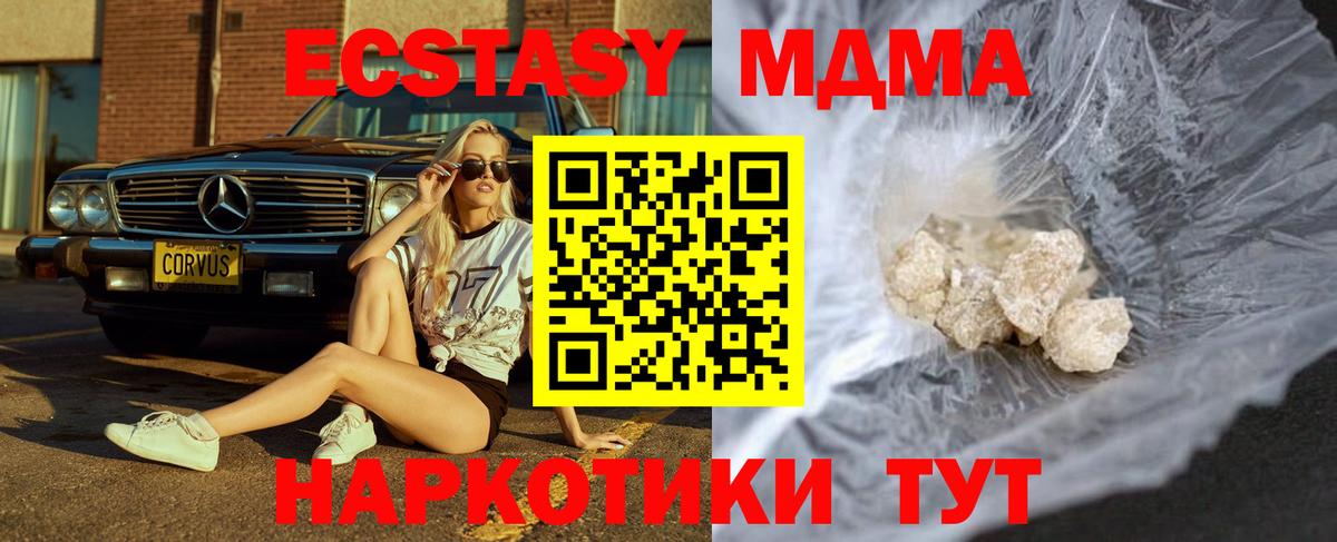 MDMA crystal Гурьевск