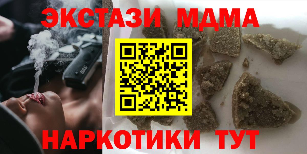 MDMA VHQ  Вход с VPN  Гурьевск  МДМА кристаллы 