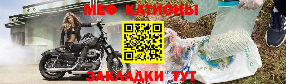 МЕФ  Мефедрон mephedrone  МЕФ  Вход с VPN  Мефедрон mephedrone  Гурьевск 
