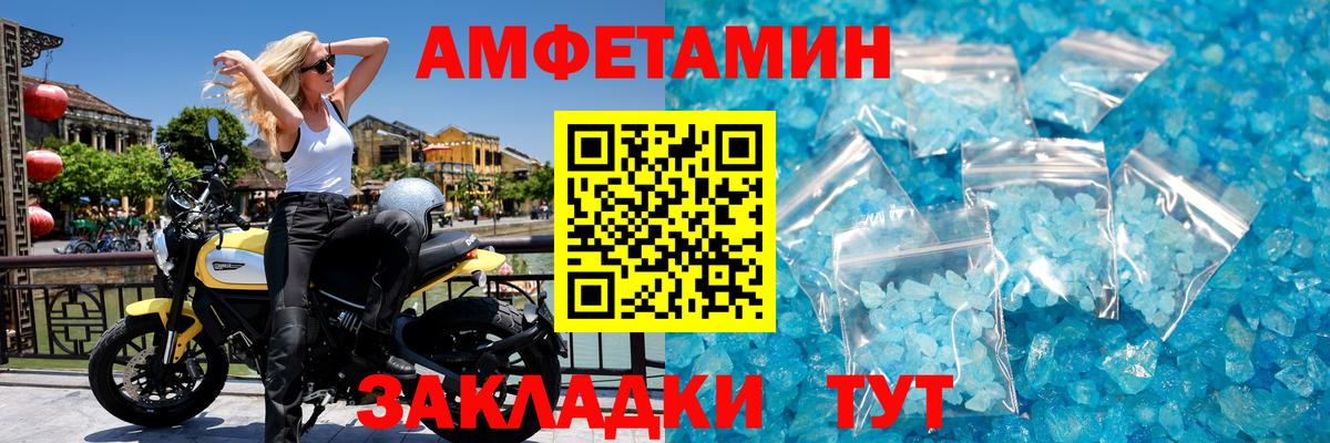 Гурьевск  Первитин Декстрометамфетамин 99.9%  МЕТАМФЕТАМИН  Вход с VPN 