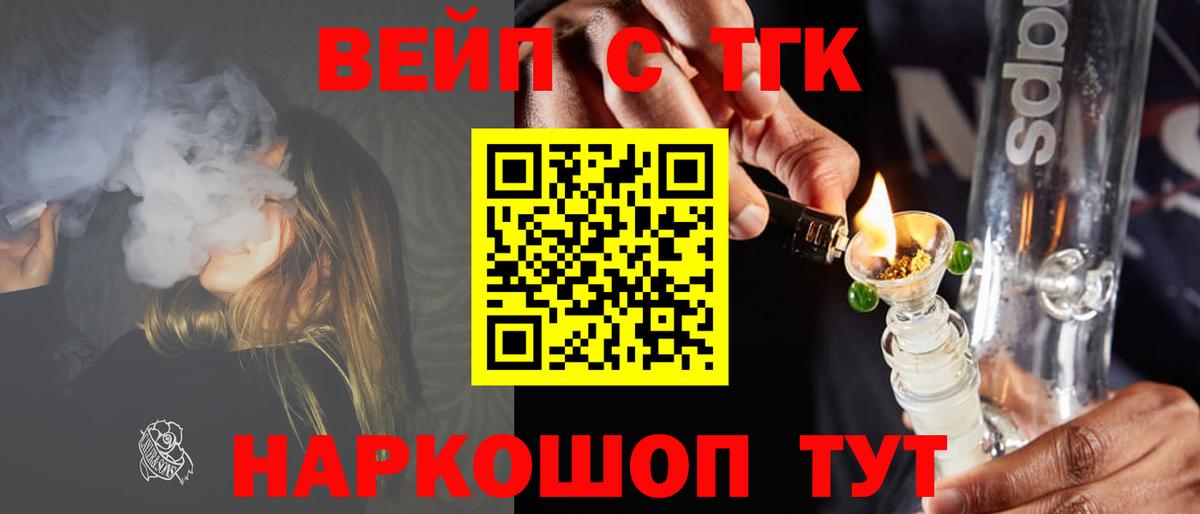 Дистиллят ТГК гашишное масло Гурьевск