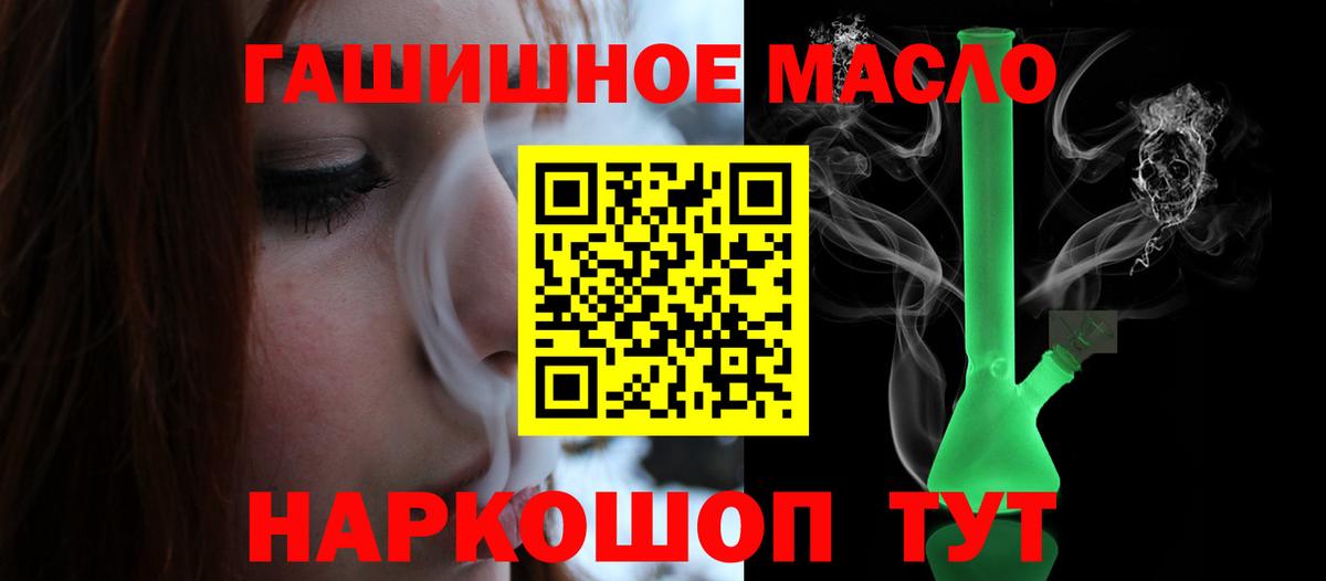 Гурьевск  ТГК THC oil  цена наркотик  Дистиллят ТГК жижа  Вход с VPN 